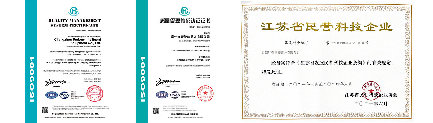 關(guān)于我們-榮譽證書.jpg